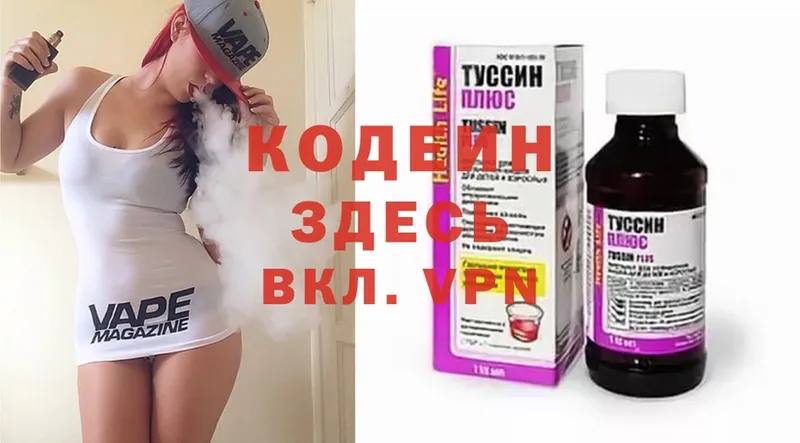 Кодеиновый сироп Lean Purple Drank  сколько стоит  Калач-на-Дону 