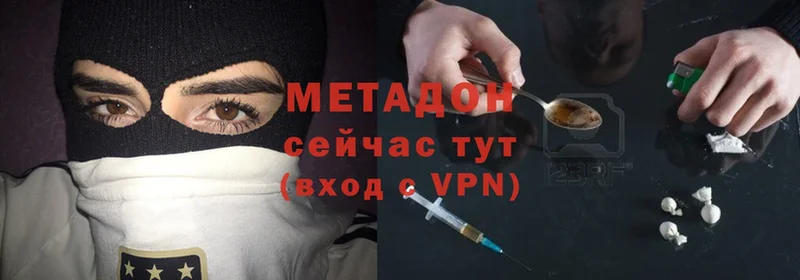 МЕТАДОН VHQ  Калач-на-Дону 